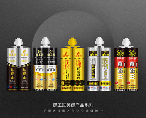 美縫劑打不動怎么辦?