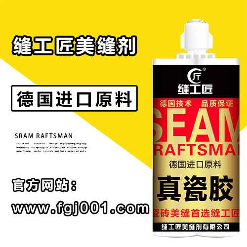 美縫劑可以去掉重做嗎？